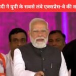 Ganga Expressway Inaugurated