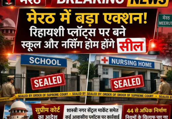 मेरठ सेंट्रल मार्केट में दुकानों की सीलिंग के दौरान व्यापारी को हार्ट अटैक, विरोध प्रदर्शन | meerut sealing controversy