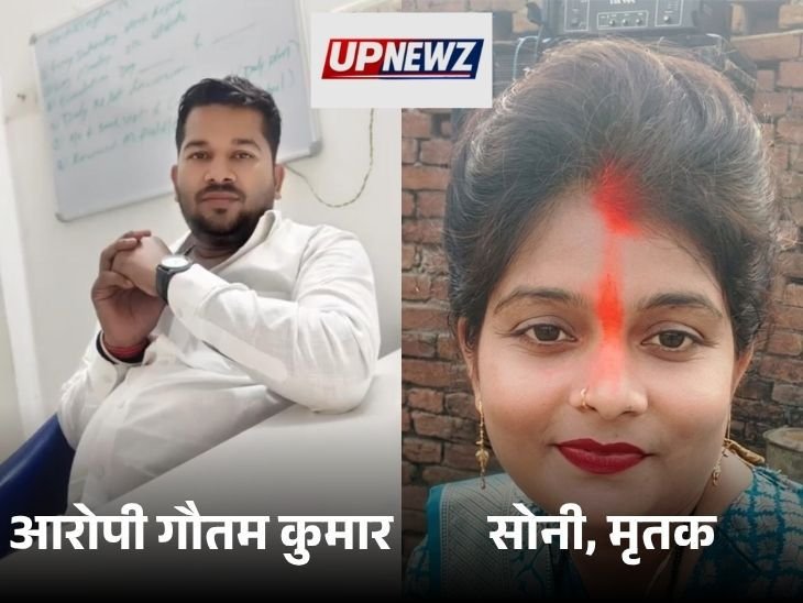 चंदौली में पति ने हैंडपंप के हत्थे से पत्नी की हत्या कर शव 90 किमी दूर फेंका, पुलिस जांच जारी | chandauli murder case