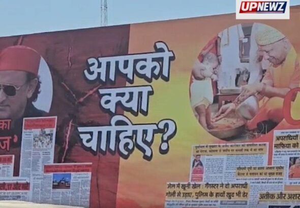 लखनऊ में अखिलेश यादव को रहमान डकैत दिखाने वाले पोस्टर के खिलाफ सपा कार्यकर्ताओं का प्रदर्शन | Akhilesh Yadav Poster Controversy