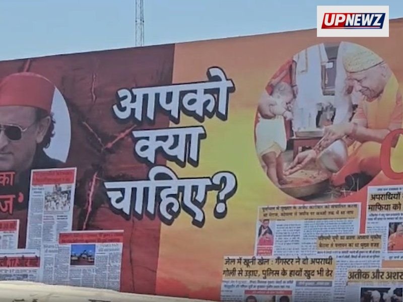 Akhilesh Yadav Poster Controversy