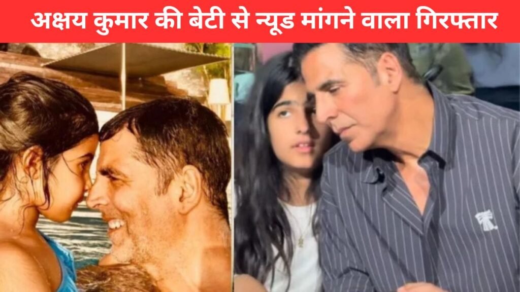 akshay kumar daughter cyber crime :  