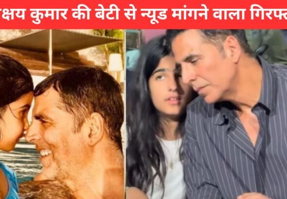 Akshay Kumar Daughter Cyber Crime