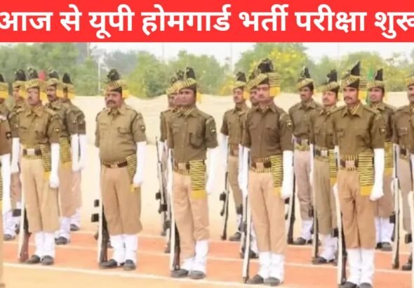UP Home Guard Recruitment Exam 2026
