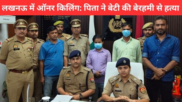 लखनऊ ऑनर किलिंग में पिता ने बेटी की हत्या कर चेहरा तेजाब से जलाया, बाराबंकी में शव बरामद | lucknow honor killing