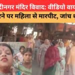 Modinagar Temple Controversy