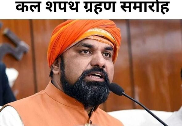 सम्राट चौधरी बिहार के नए मुख्यमंत्री बनने जा रहे हैं, शपथ ग्रहण से पहले राजनीतिक हलचल | samrat chaudhary bihar cm