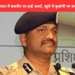 Ghaziabad Bakrid Alert