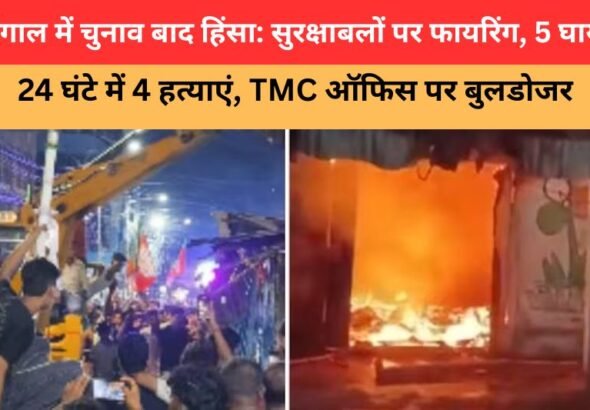 Bengal post poll violence 2026
