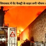Ghaziabad factory fire Incident