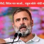 Rahul Gandhi attack on PM Modi