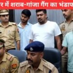 Modinagar Liquor Smuggling