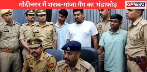 Modinagar Liquor Smuggling