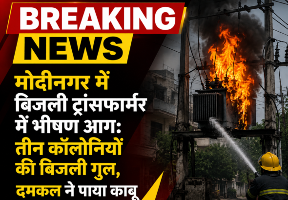 Modinagar News
