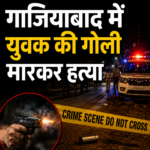 Ghaziabad Murder Case