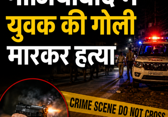 Ghaziabad Murder Case