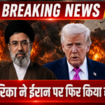 America Iran conflict