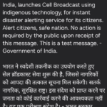 NDMA Emergency Alert System