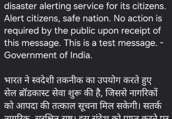 NDMA Emergency Alert System