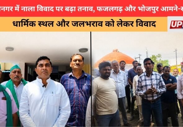 Modinagar Drain Dispute