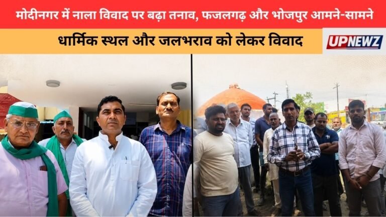 Modinagar Drain Dispute