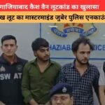 Ghaziabad cash van robbery