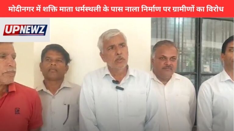 Modinagar Local News