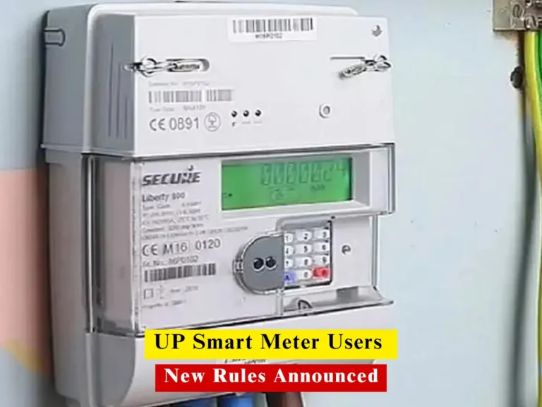 UP Smart Meter New Rule
