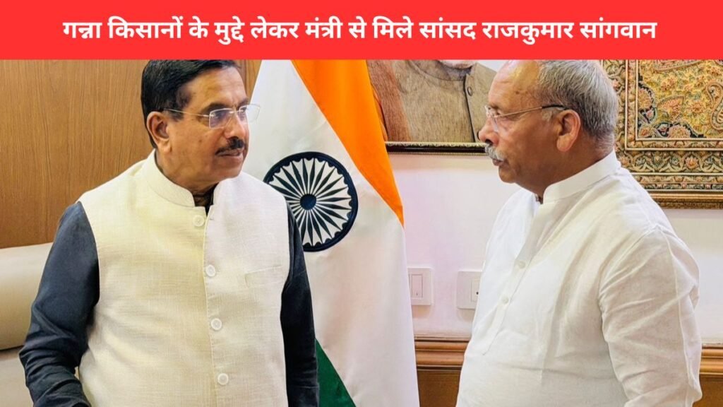 Rajkumar Sangwan Meets Union Minister