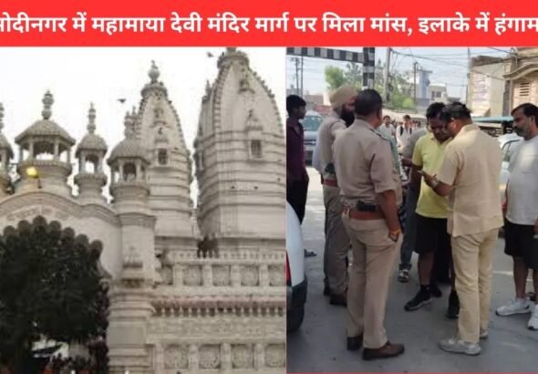 Modinagar Mahamaya Devi Temple News