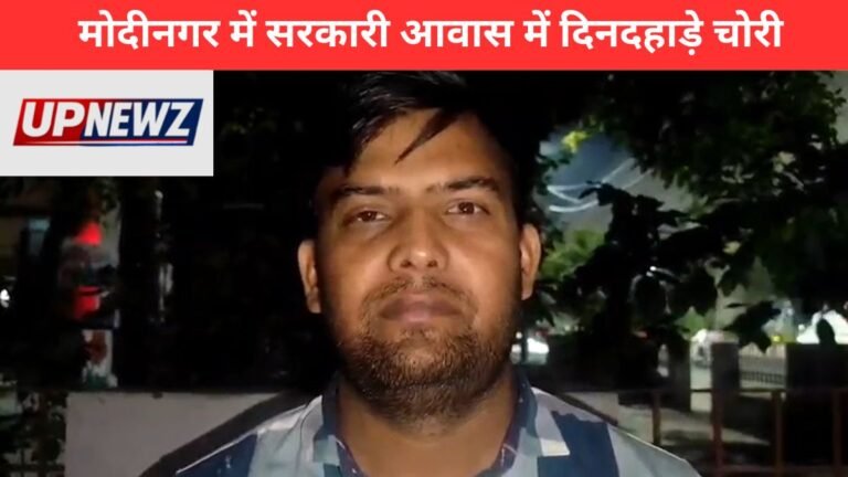 Modinagar Theft News