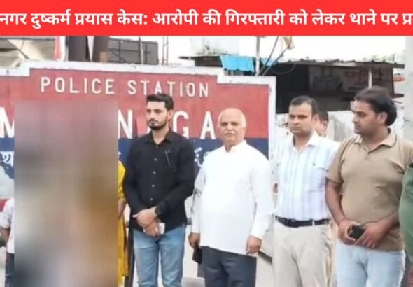 Modinagar Rape Attempt Case