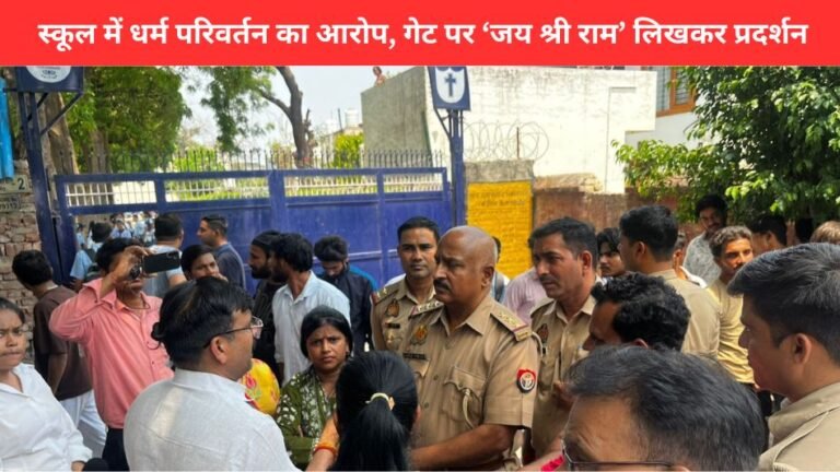 Modinagar religious conversion case