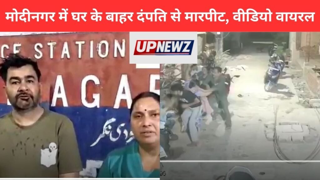 Modinagar Crime News