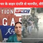 Modinagar Crime News