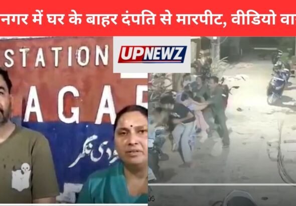 Modinagar Crime News