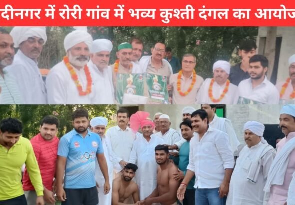 Wrestling Dangal Modinagar