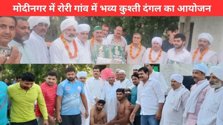 Wrestling Dangal Modinagar