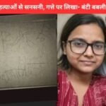 Prayagraj Murder Case