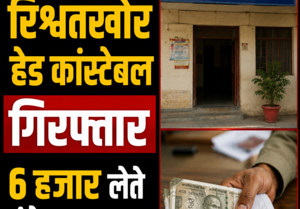 Modinagar Corruption Case