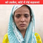 Sambhal Acid Attack Case