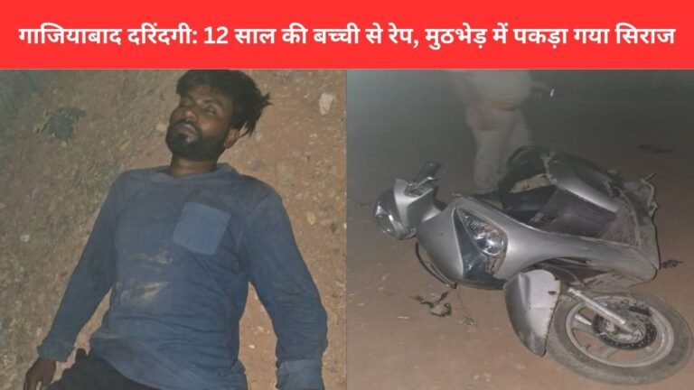 Ghaziabad Loni News