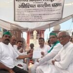 Kisan Mazdoor Morcha Protest